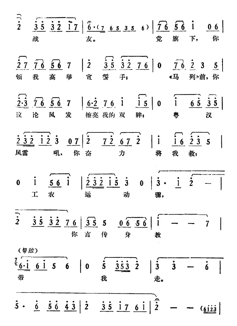 [湘剧高腔]《郭亮》第九场 浩然正气