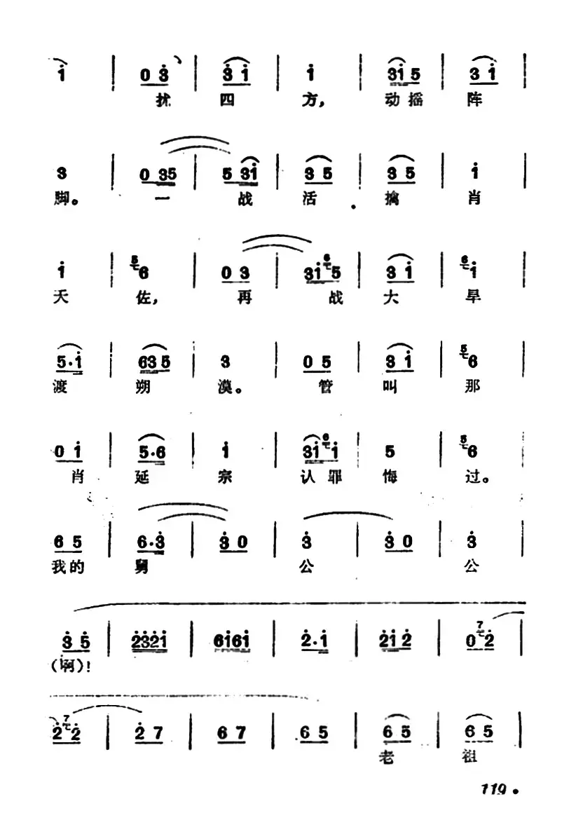 [汉剧]拜帅（《智破天门阵》穆桂英唱段）