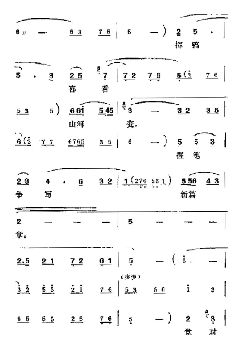 [吕剧]半边天（全本）