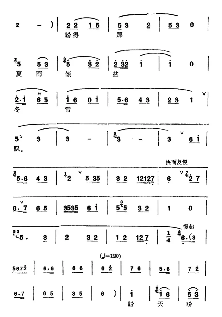 [锡剧]梅兰珍唱腔集：我与他双双携手同进庙（选自《阳告》敖桂英唱段）