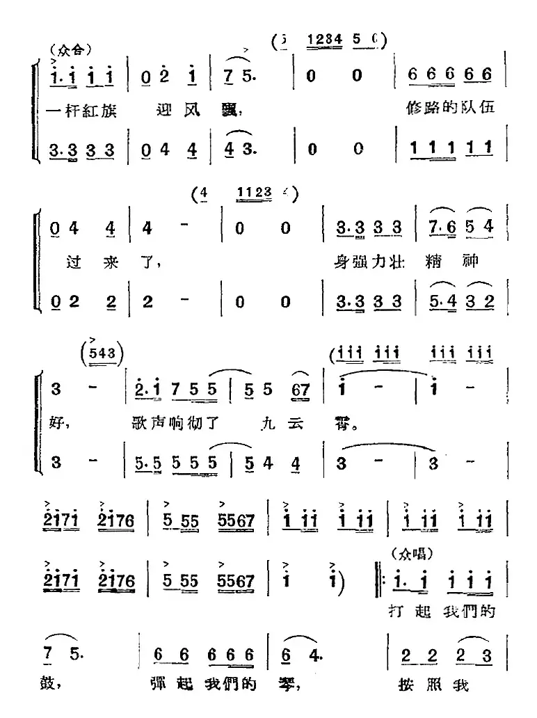 歌剧《两代人》第一幕 第一场