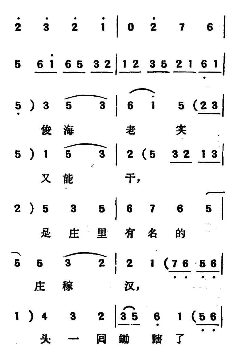 [吕剧]两垅地 （全本）