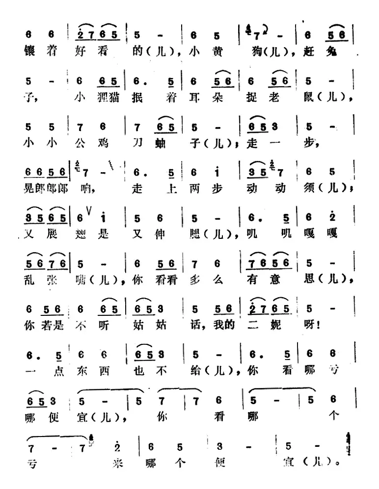 [怀梆]你看哪亏哪便宜（选自《李天保吊孝》张爱莲[旦]唱段）