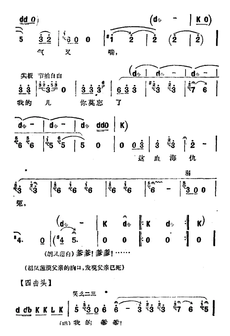 [河北梆子]《蝴蝶杯》第二场 归舟