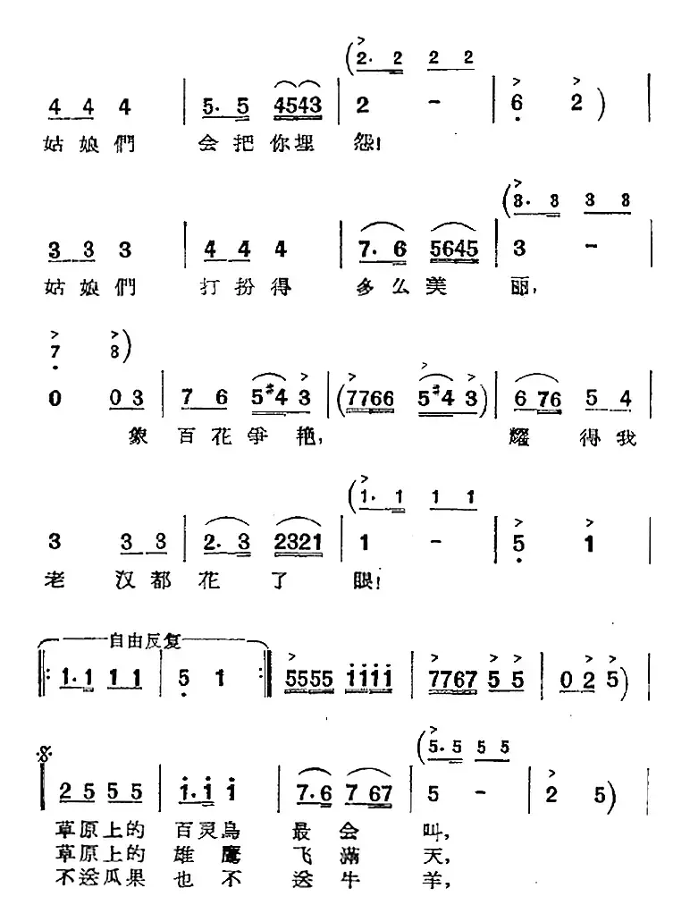 歌剧《两代人》第一幕 第一场