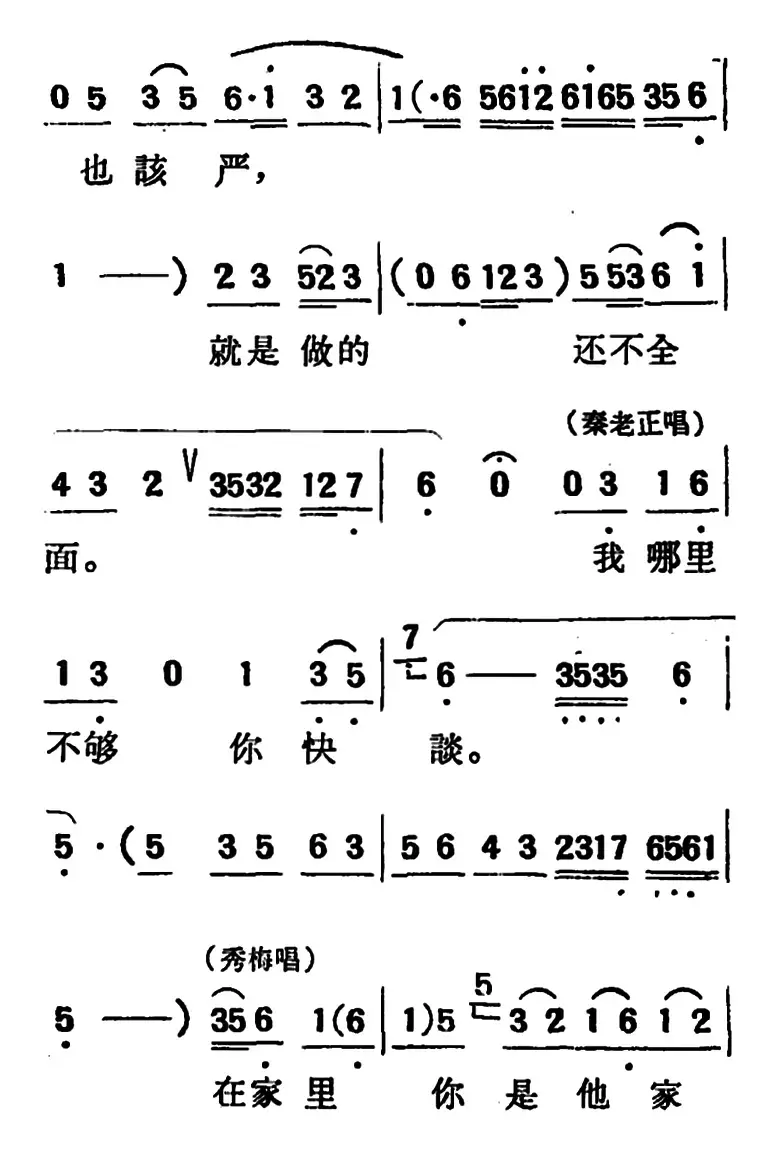 [吕剧]两垅地 （全本）