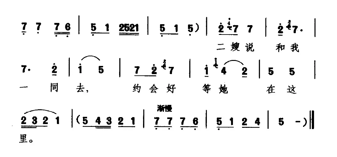 [眉户剧]阳春天秋燕去田间（《梁秋燕》选段 秋燕唱）