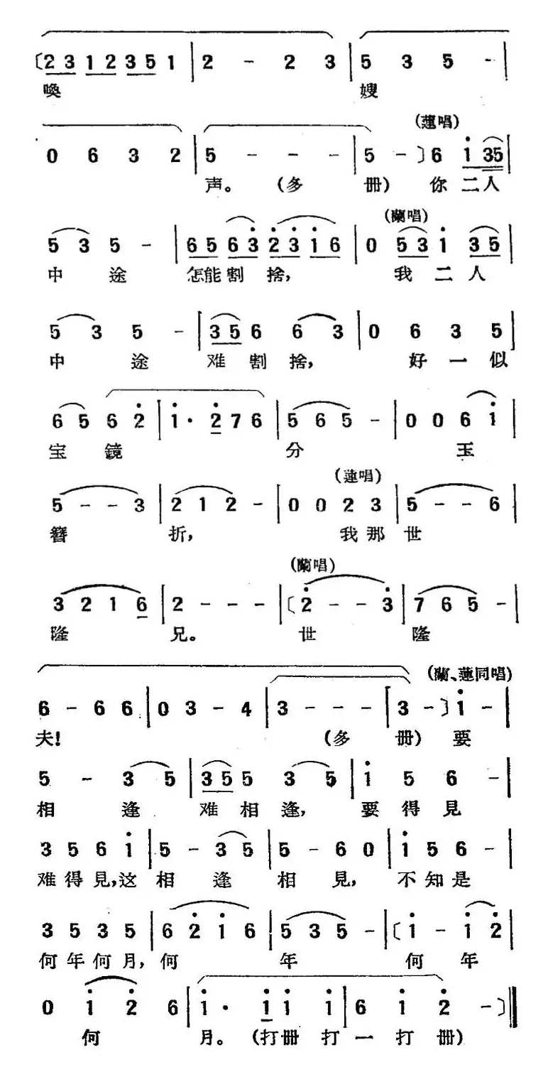 [湘剧高腔]拜月（花园）（二十七）二郎神（戏曲电影《拜月记》选段）