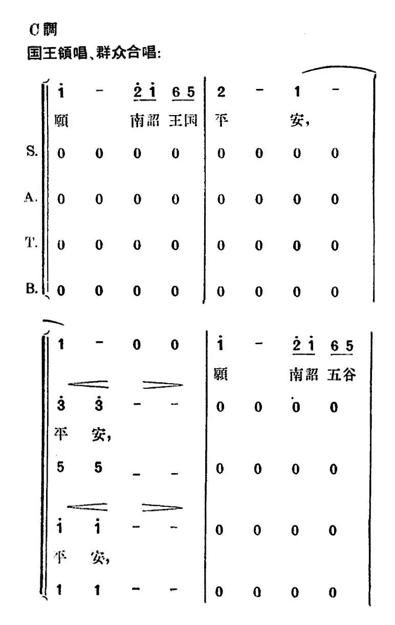 歌剧《望夫云》全剧之第一幕