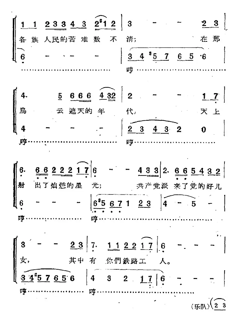 歌剧《两代人》第一幕 第一场