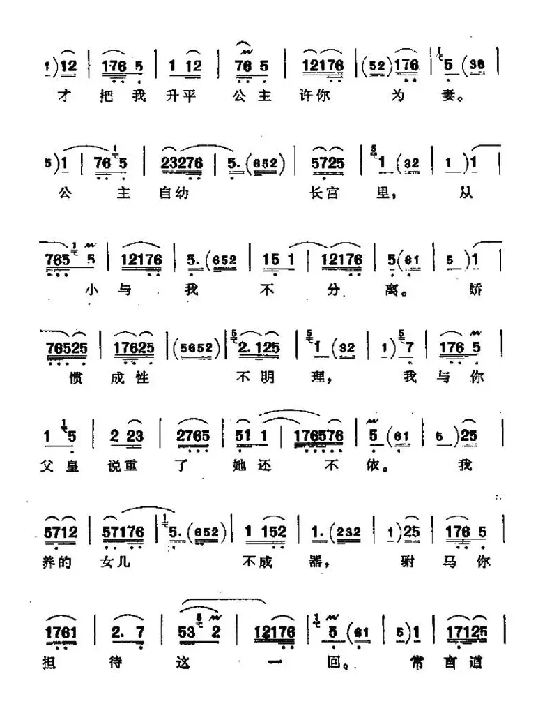 [晋剧]打金枝（唐王、王后唱段）