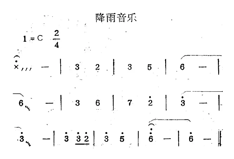 歌剧《蛇郎》选曲：第一场 牡丹树上两枝花（曲六）