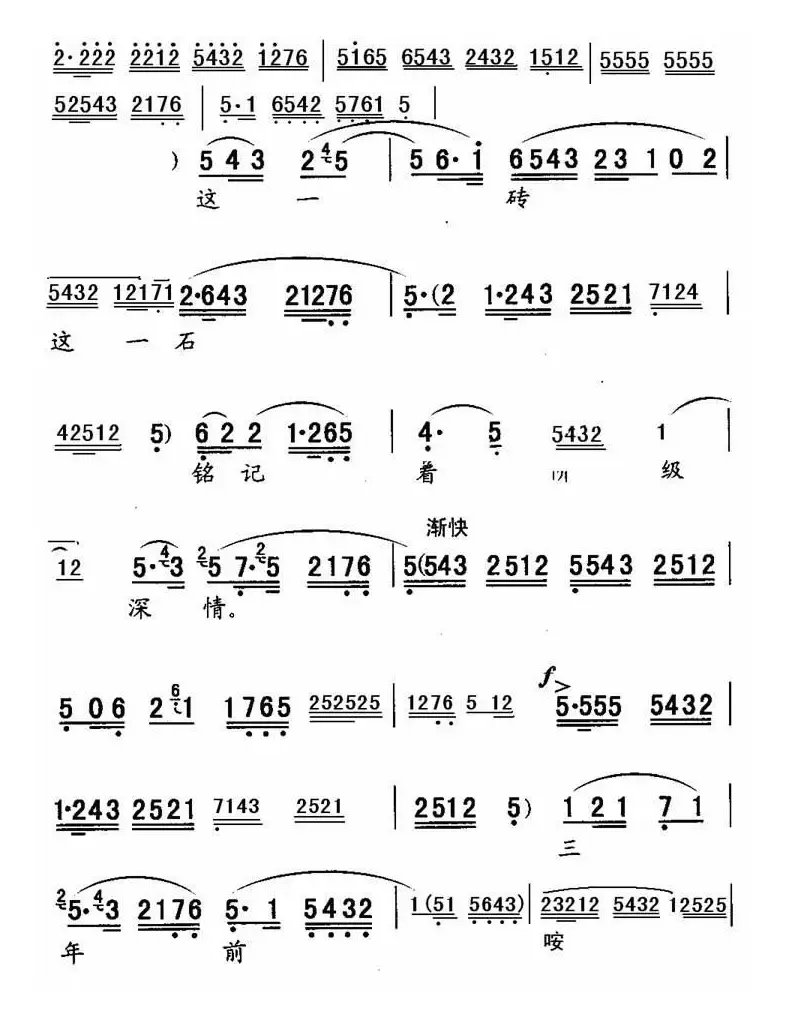 [秦腔]为人类求解放奋斗终身（《龙江颂》江水英唱段）