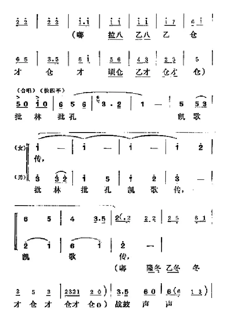 [吕剧]半边天（全本）