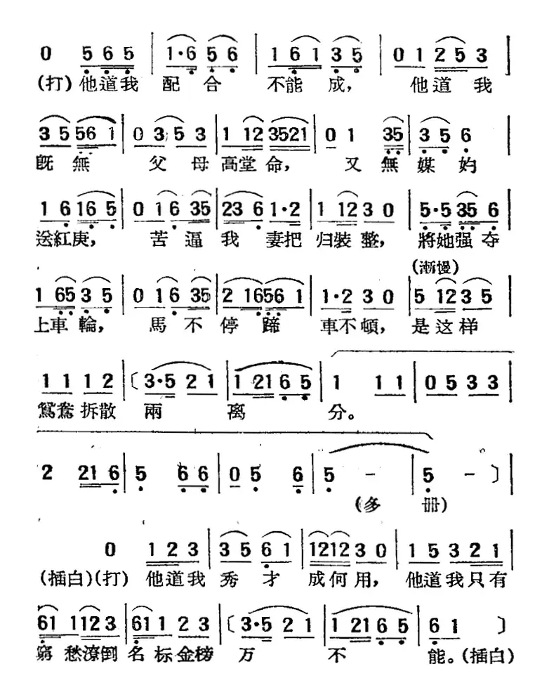 [湘剧高腔]团圆（三十五）寄生草、汉腔（戏曲电影《拜月记》选段）