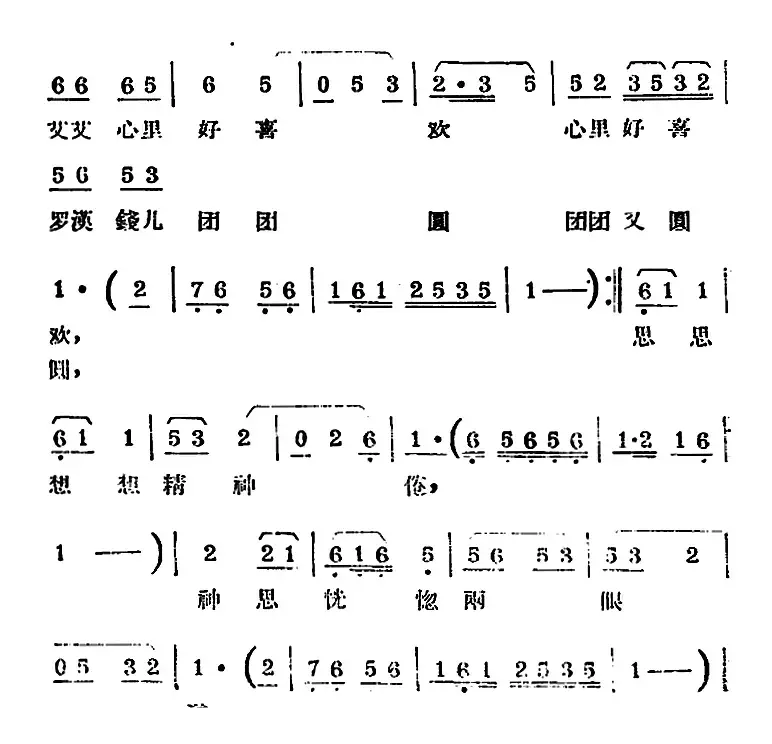 [锡剧曲调]寄生草（二）（《罗汉钱》艾艾唱段）