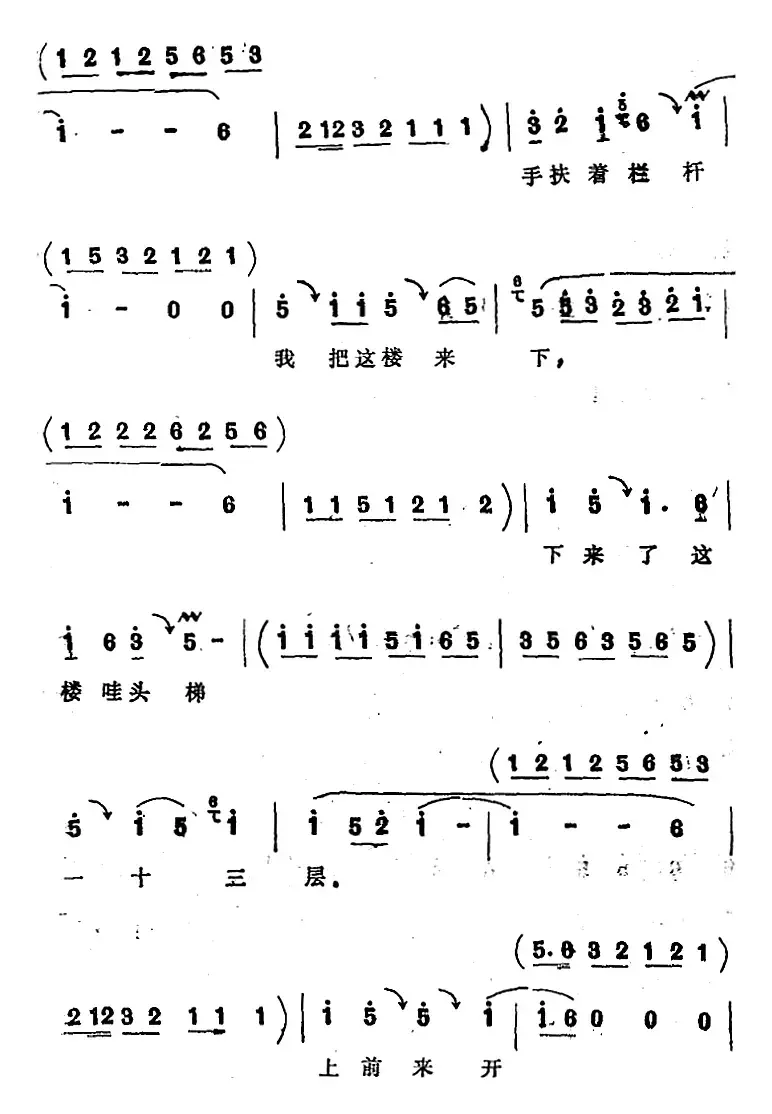 [四股弦]阎婆惜正在绣楼坐（选自《小坐楼》阎惜姣、张文远唱段）