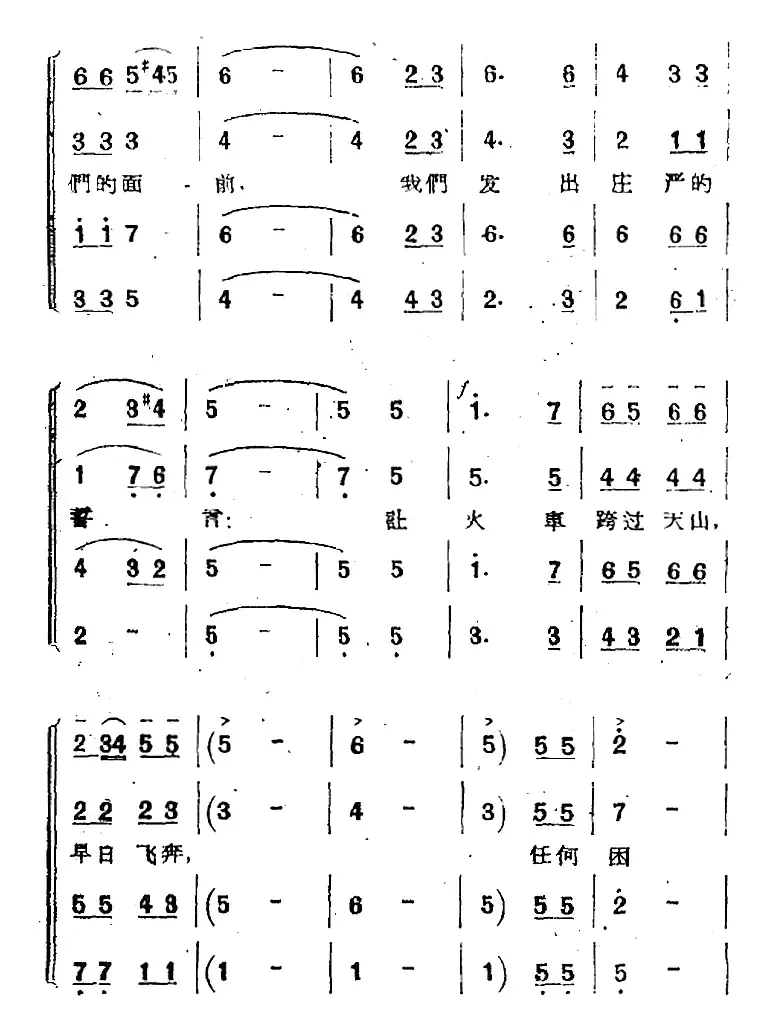 歌剧《两代人》第一幕 第三场