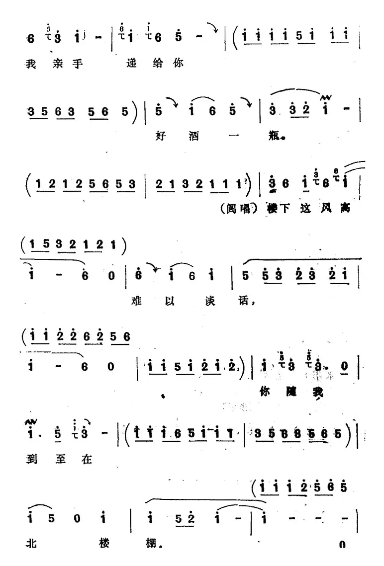 [四股弦]阎婆惜正在绣楼坐（选自《小坐楼》阎惜姣、张文远唱段）