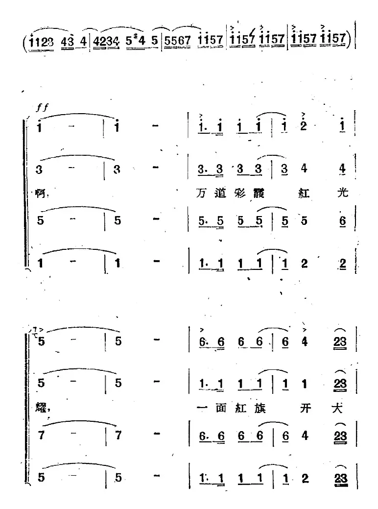 歌剧《两代人》第三幕