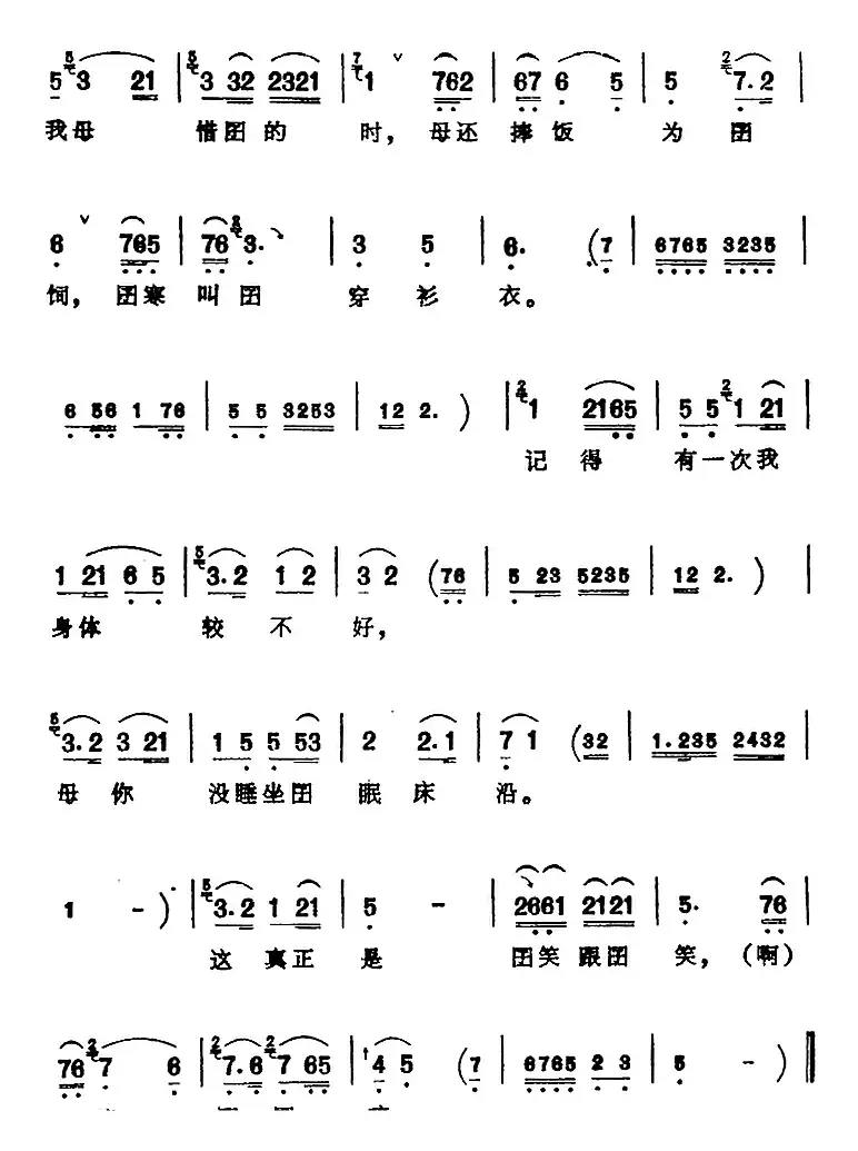 [芗剧曲调]叙述性的杂碎调（二）（选自《安安寻母》）