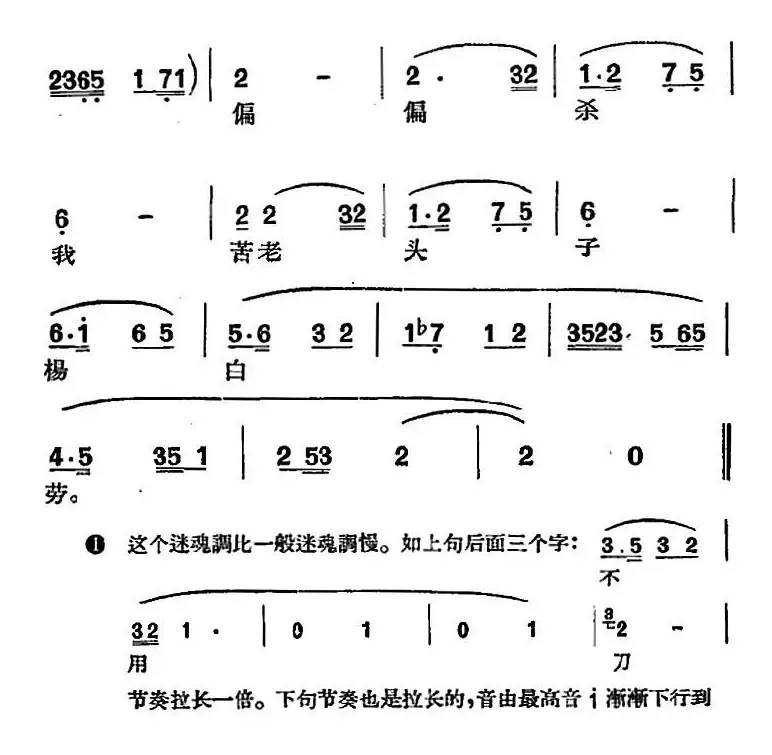 [沪剧曲调]迷魂调（选自《白毛女》）