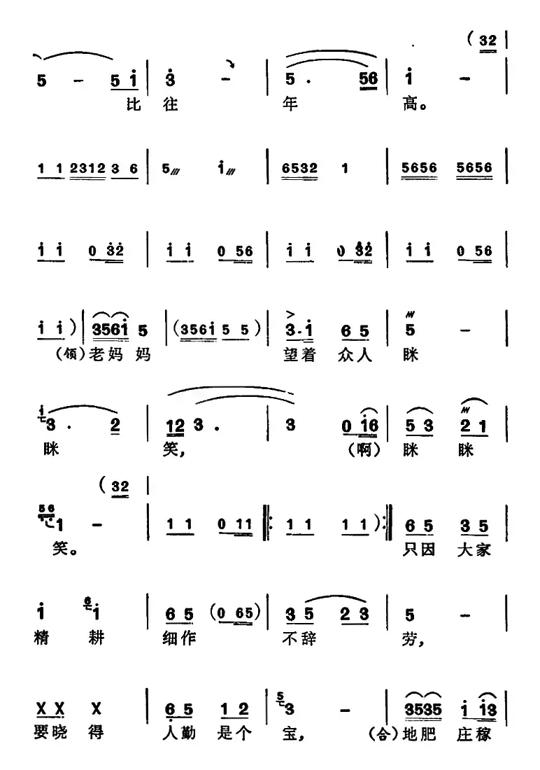 [苏州弹词]徐丽仙唱腔选：全靠党的好领导