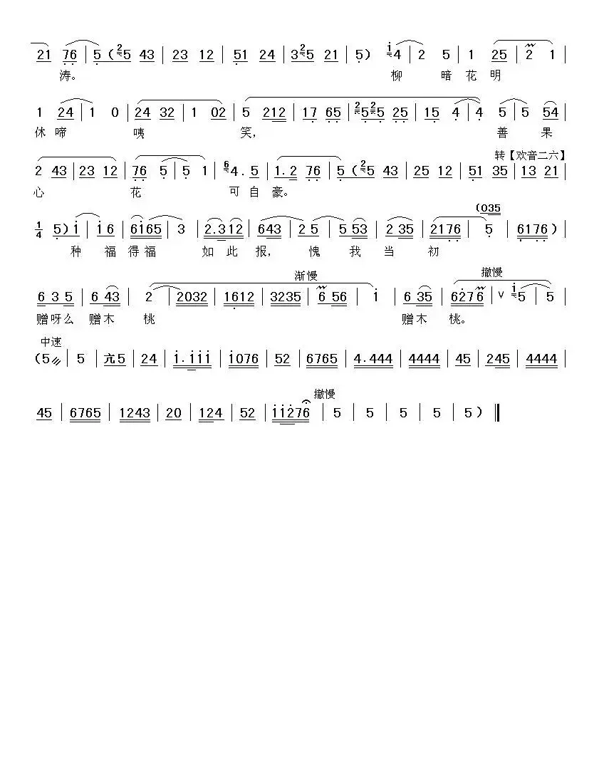 [秦腔]这才是今生难预料（《锁麟囊》薛湘灵唱段）