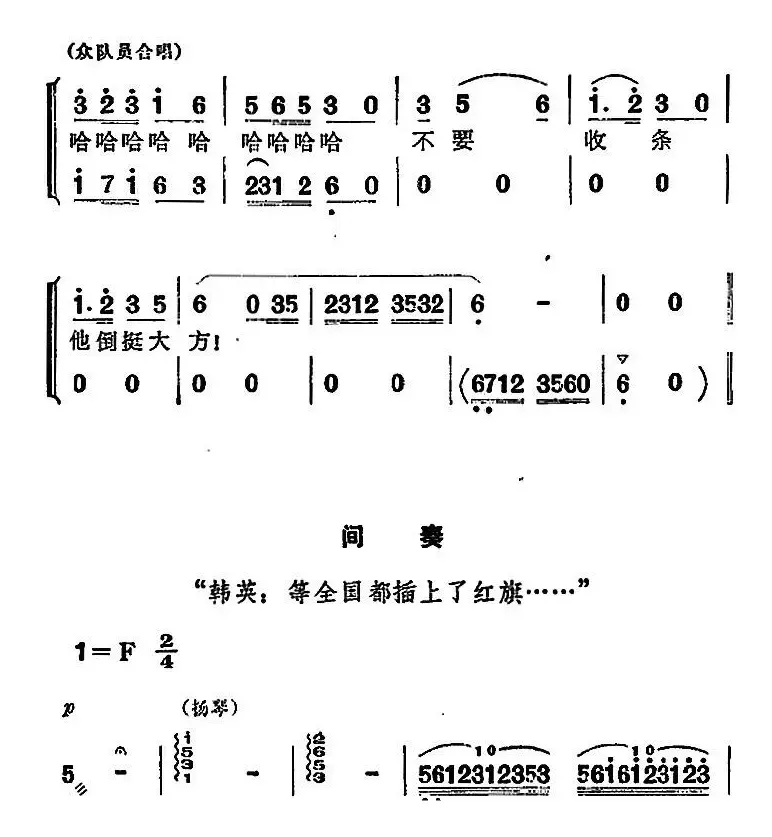 歌剧《洪湖赤卫队》第三场第一曲：这一仗打得真漂亮