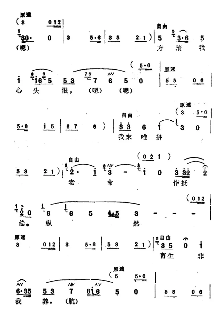 [苏州弹词]蒋月泉唱腔选：夺子（《厅堂夺子》选曲）