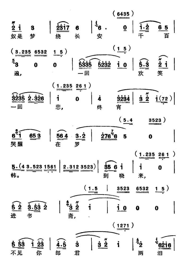 [苏州弹词]徐丽仙唱腔选：情探（《王魁负桂英》选曲）