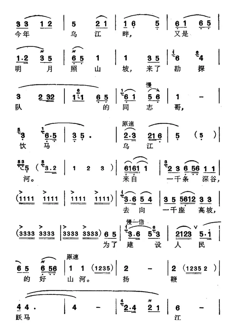 [苏州弹词]徐丽仙唱腔选：饮马乌江河