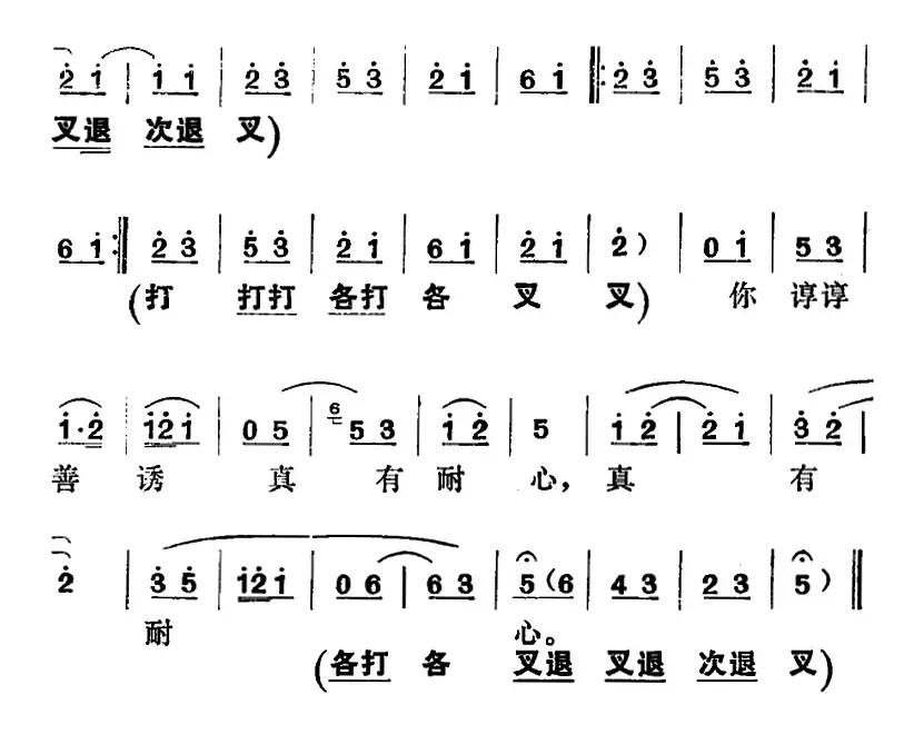 [湘剧高腔]顺水推舟因势利导（《园丁之歌》俞英、陶利、方觉唱段）