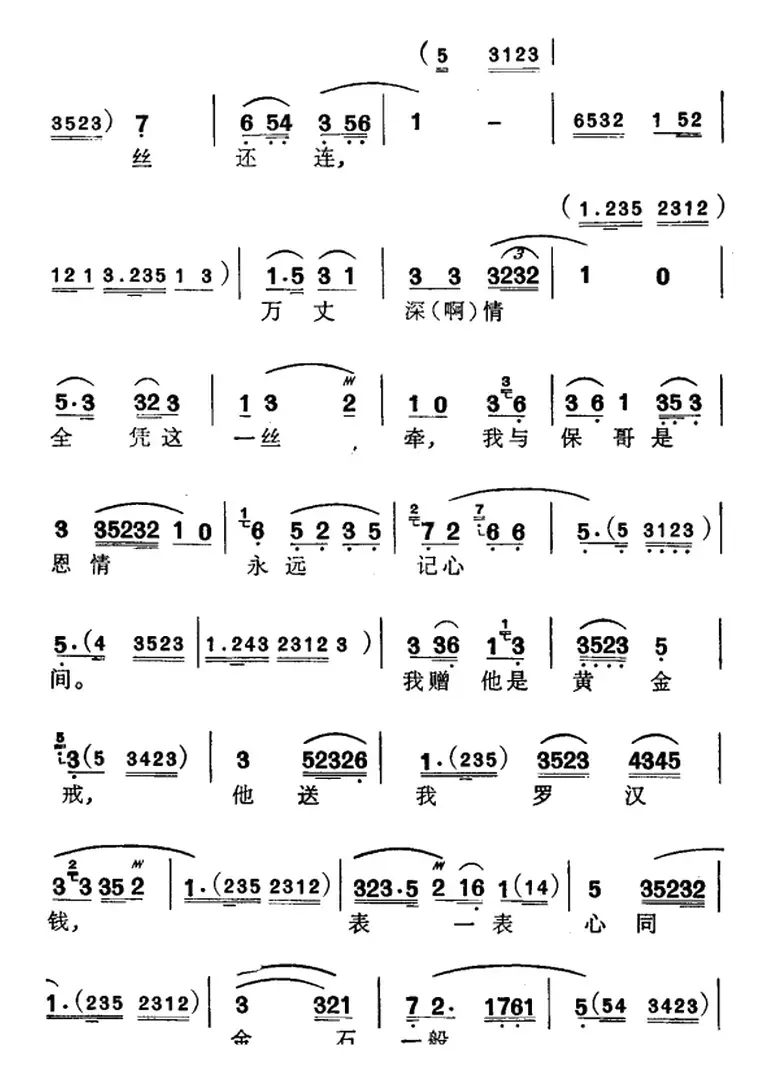 [苏州弹词]徐丽仙唱腔选：为来为去为了你罗汉钱（《罗汉钱》选曲）