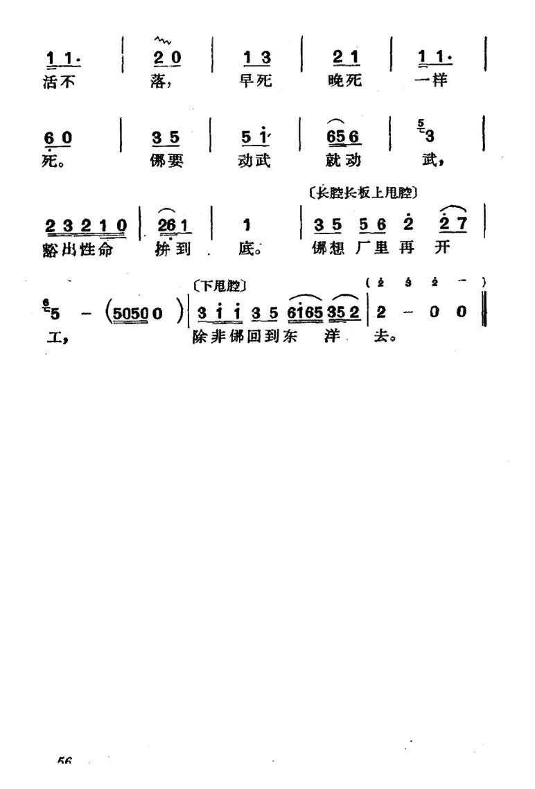 [沪剧]谈判应该讲道理（《史红梅》选段）