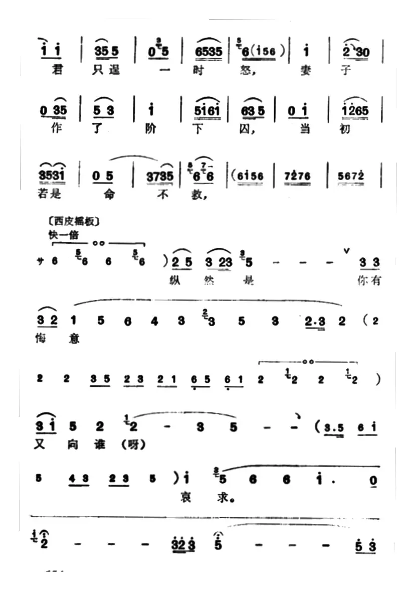 [汉剧]《红书剑》（徐月娘唱段）