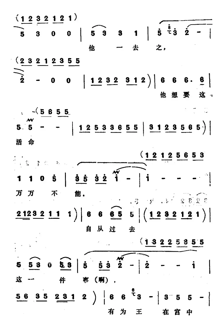 [四股弦]吩咐宫人快满酒（选自《斩姚期》郭秀珍、刘秀对唱）