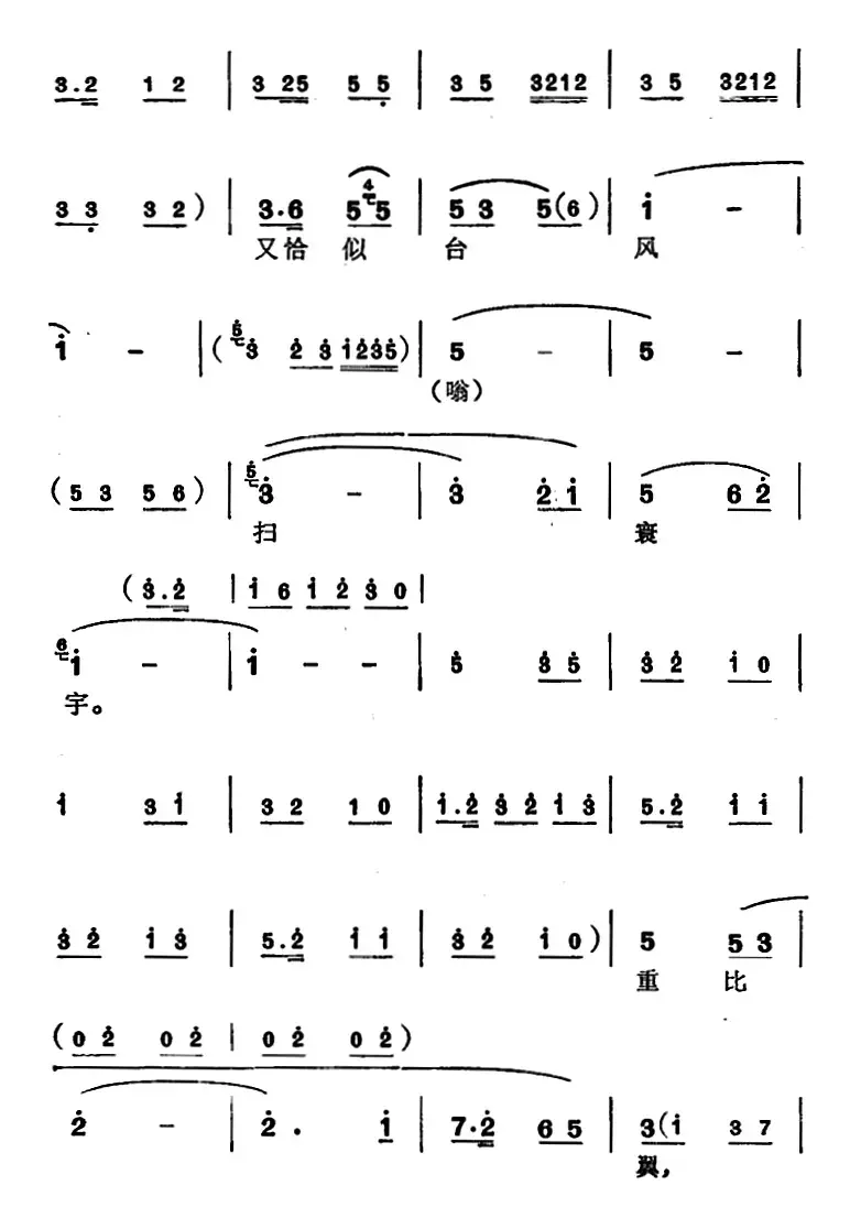 [苏州弹词]徐丽仙唱腔选：贺新郎