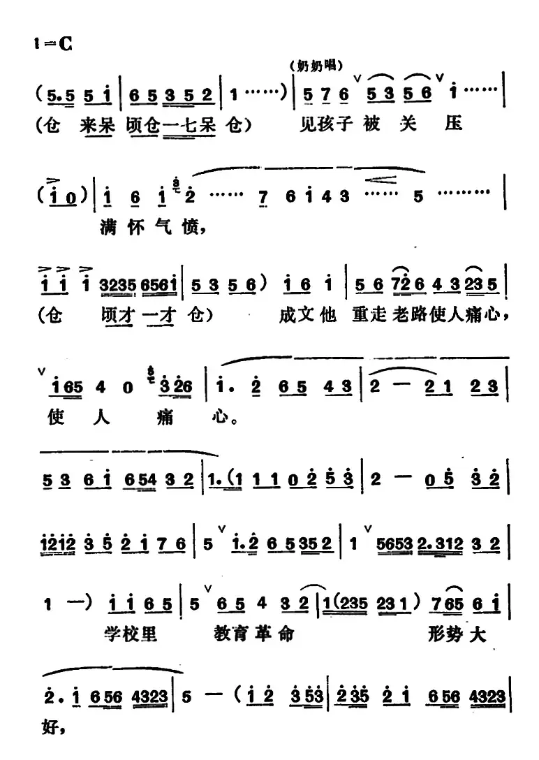 [吕剧]管得好（全本）