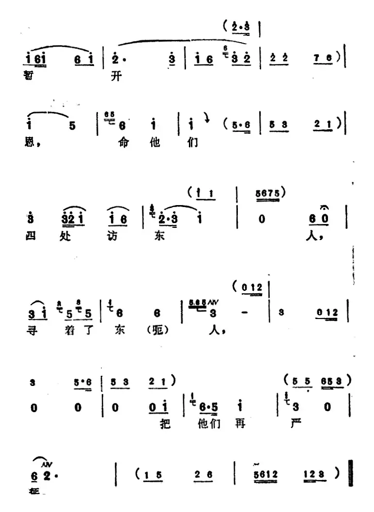 [苏州弹词]蒋月泉唱腔选：拷文（《玉蜻蜓》选曲）