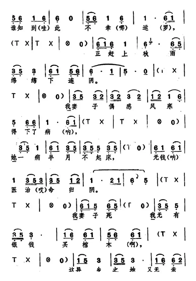 [湖北大鼓]鲁达拳打镇关西