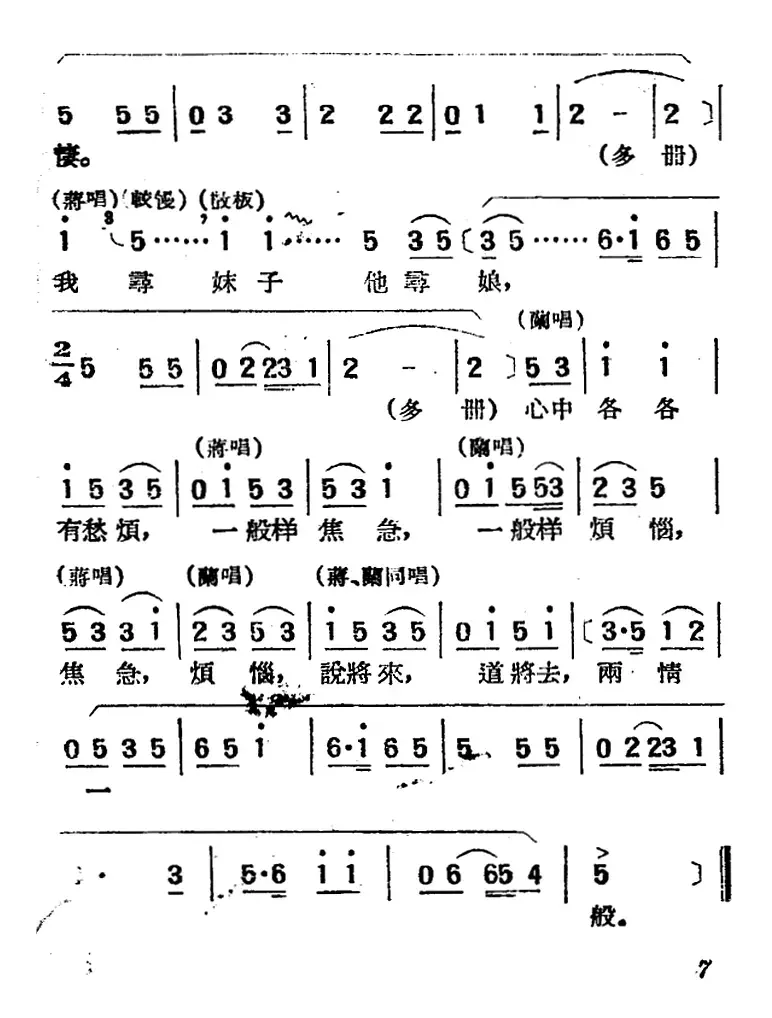 [湘剧高腔]抢伞（一）·（三）古轮台、刮骨令（戏曲电影《拜月记》选段）