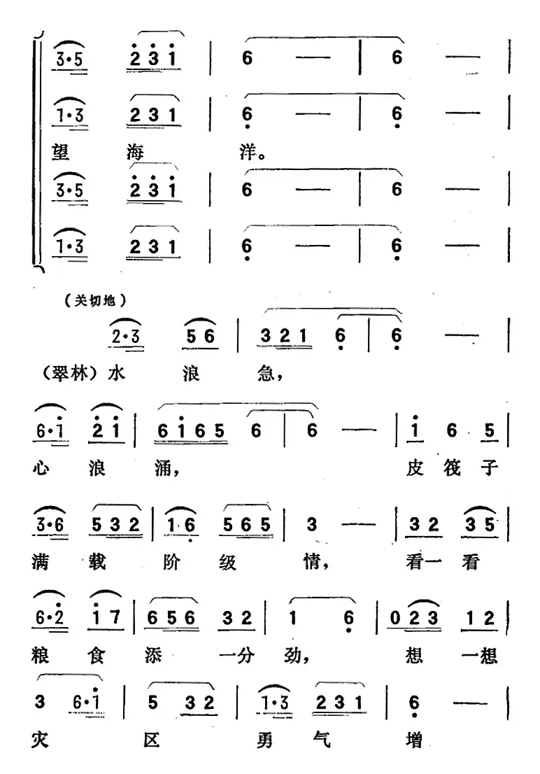 歌剧《向阳川》全剧之第三场 二曲（面对陇河把决心下）