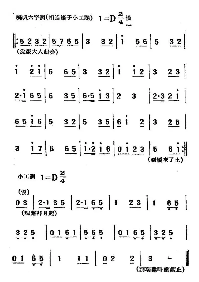 [湘剧高腔]团圆（三十五）寄生草、汉腔（戏曲电影《拜月记》选段）