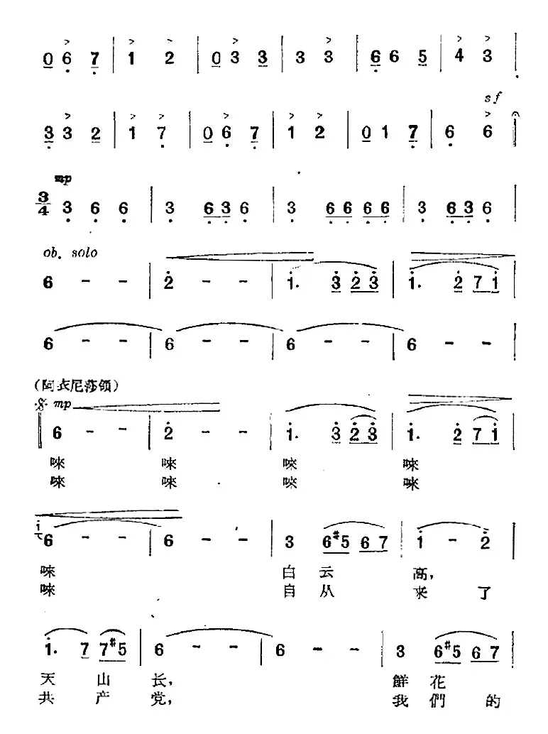 歌剧《两代人》第一幕 第一场