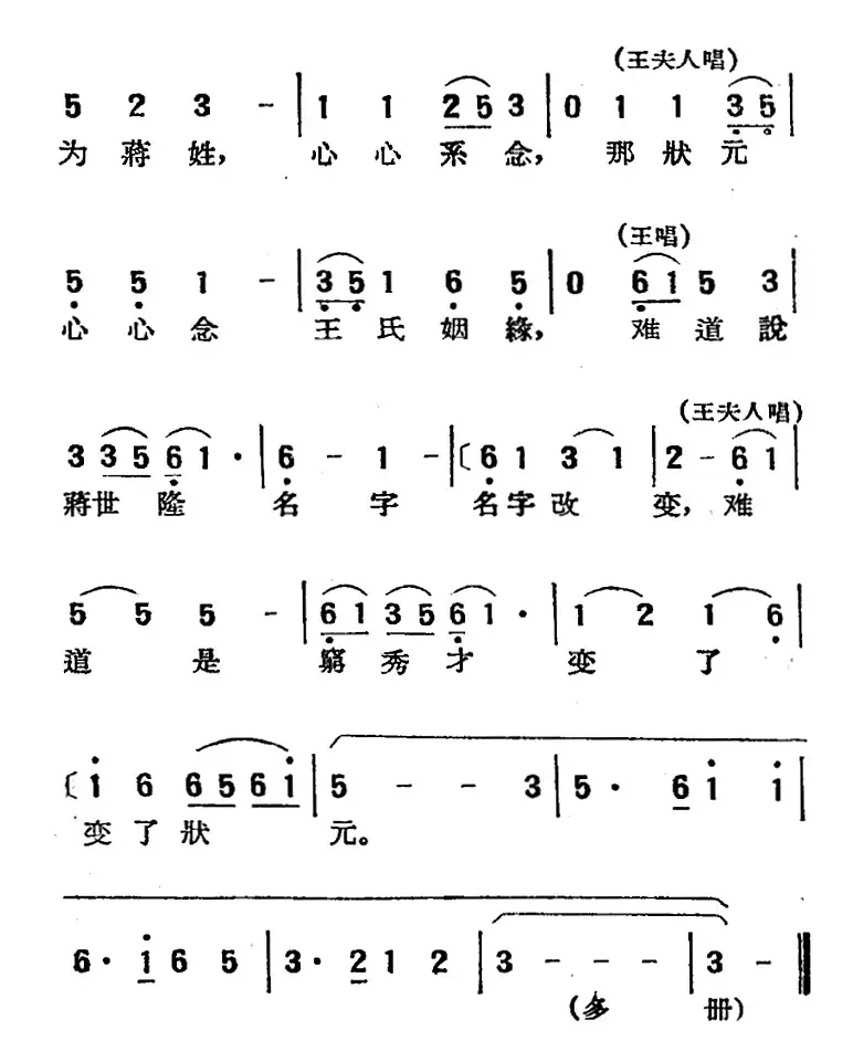 [湘剧高腔]拒婚（三十三）玄鹤鸣（戏曲电影《拜月记》选段）