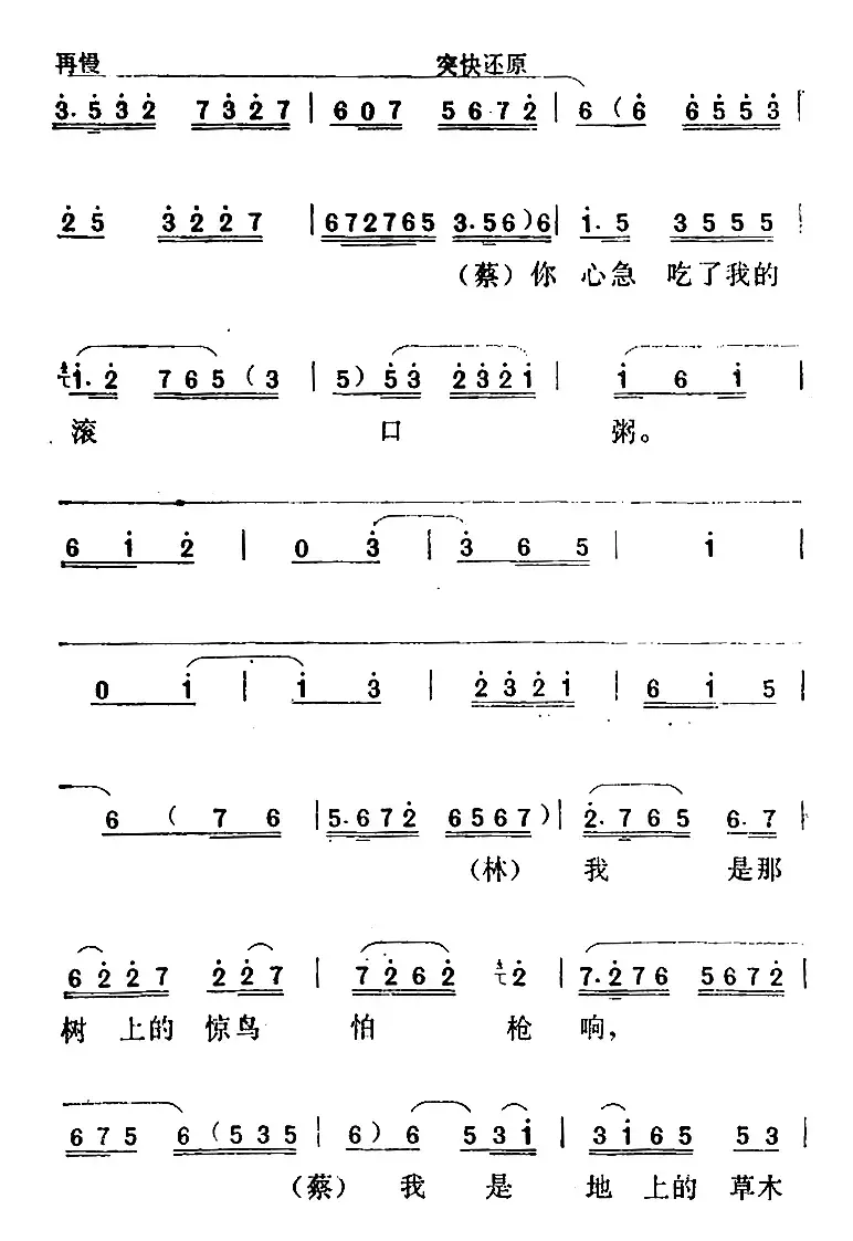 [汉剧]《蔡九赔鸭》选曲：哪还能恨不止来怨不休（蔡九、林十娘对唱）