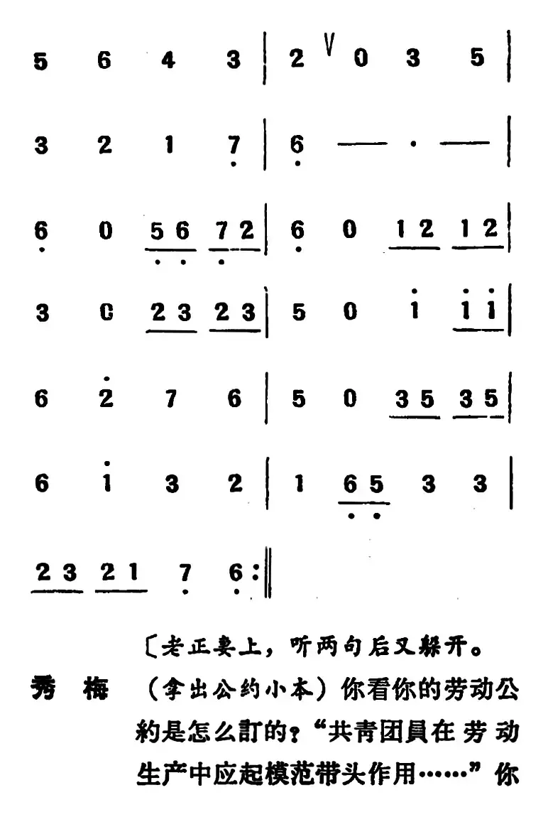 [吕剧]两垅地 （全本）