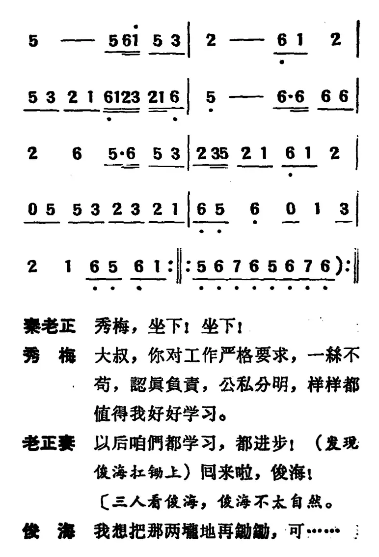 [吕剧]两垅地 （全本）