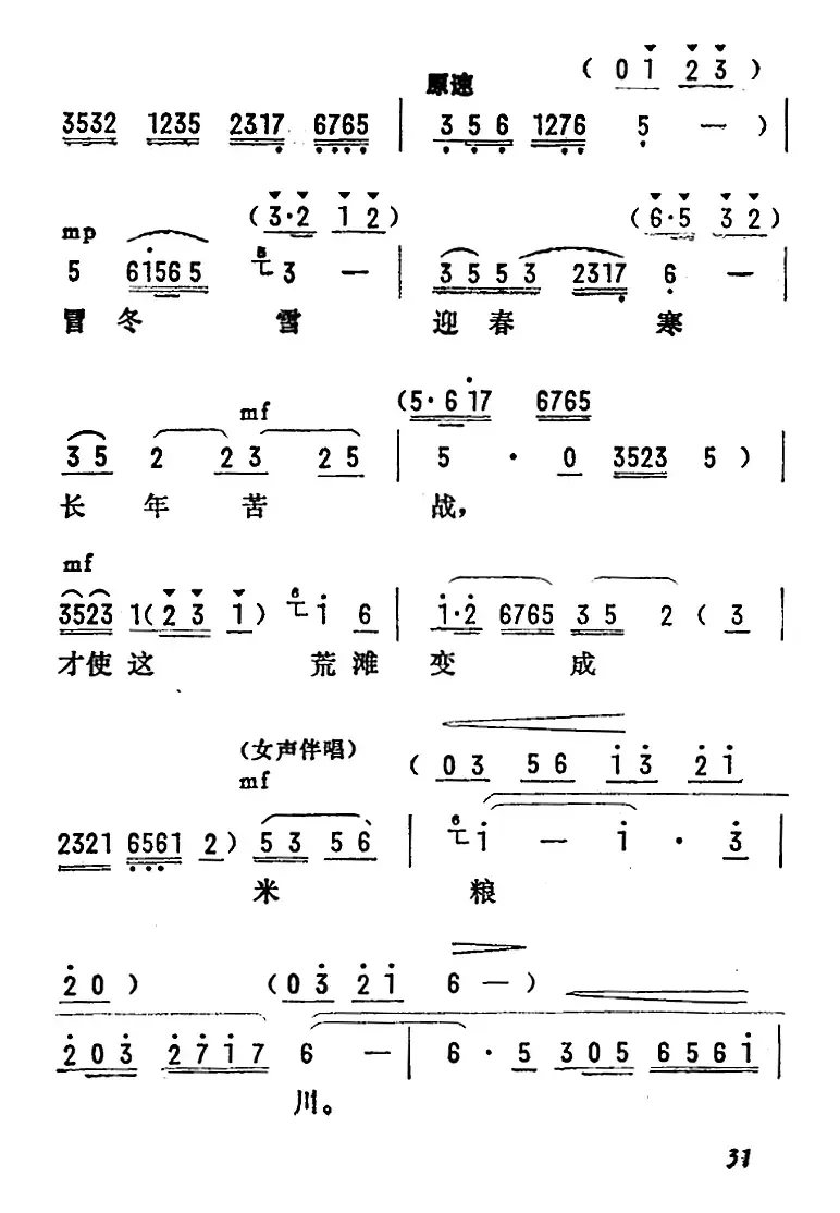 [陇剧]百花盛开春满园（《龙江颂》第二场 丢卒保车 江水英、李志田对唱）